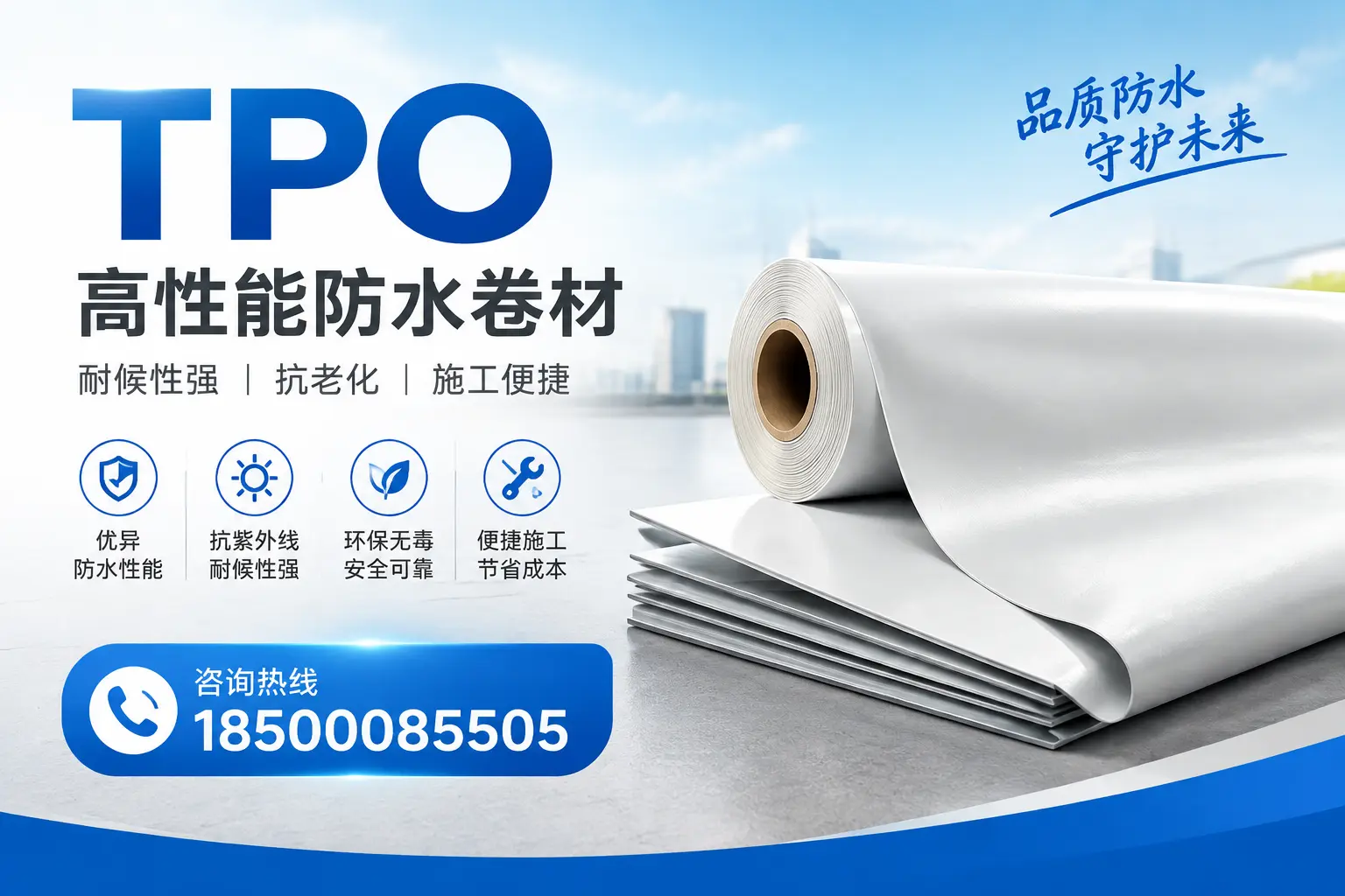 tpo与其他材料的对比分析,助力自贡企业做出明智选择