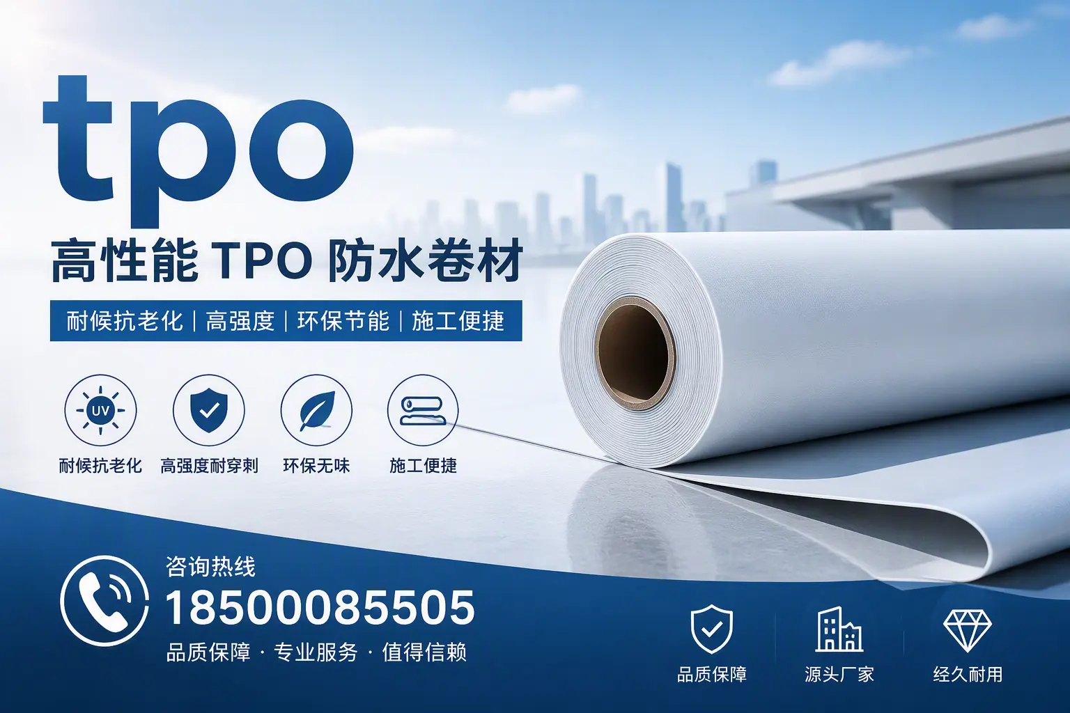tpo材料的环保特性,助力自贡企业实现可持续发展