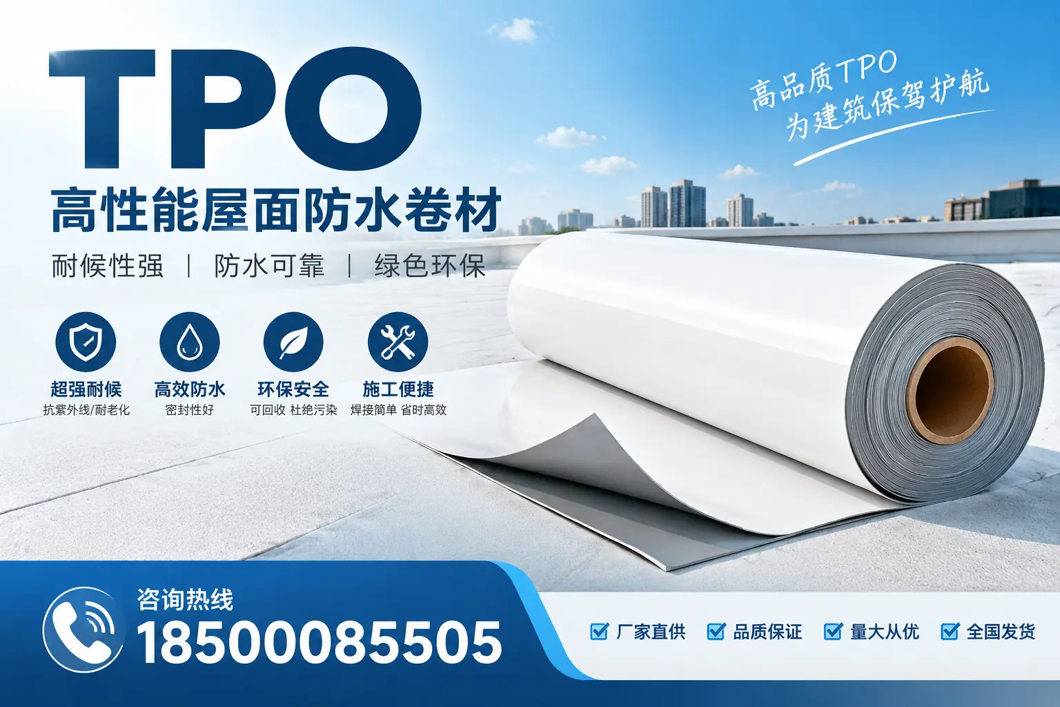 如何评估自贡的TPO材料供应商?