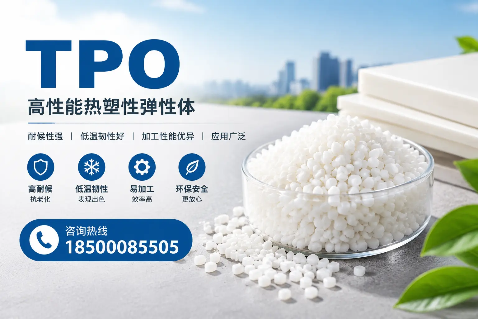 TPO材料的安装技巧,助你在自贡项目顺利完成